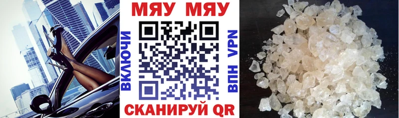 Меф мука  Купить где  Полесск 